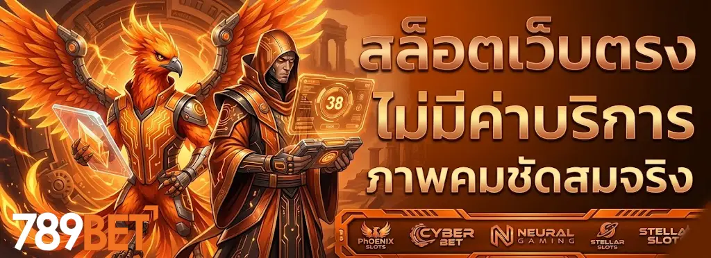 789bet-vip โปรสล็อต